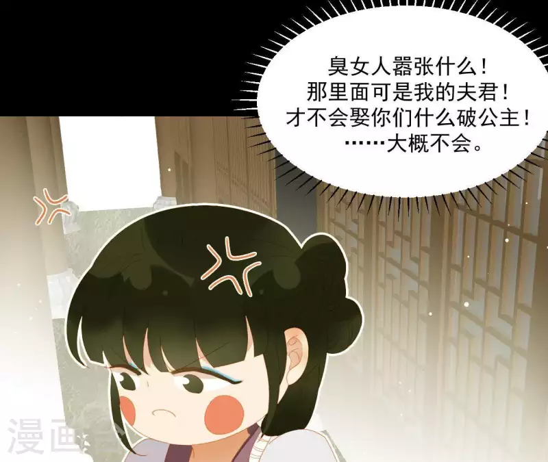君非君韩漫全集-第109话 新来的下人无删减无遮挡章节图片 