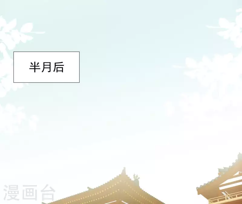 君非君韩漫全集-第109话 新来的下人无删减无遮挡章节图片 