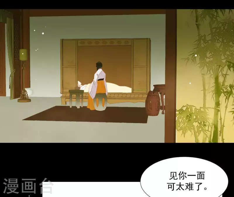 君非君韩漫全集-第109话 新来的下人无删减无遮挡章节图片 
