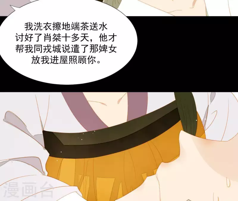 君非君韩漫全集-第109话 新来的下人无删减无遮挡章节图片 