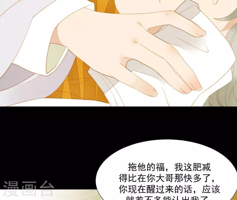 君非君韩漫全集-第109话 新来的下人无删减无遮挡章节图片 