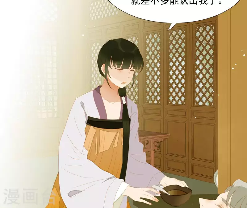君非君韩漫全集-第109话 新来的下人无删减无遮挡章节图片 