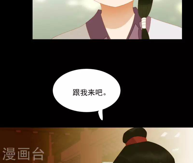 君非君韩漫全集-第109话 新来的下人无删减无遮挡章节图片 