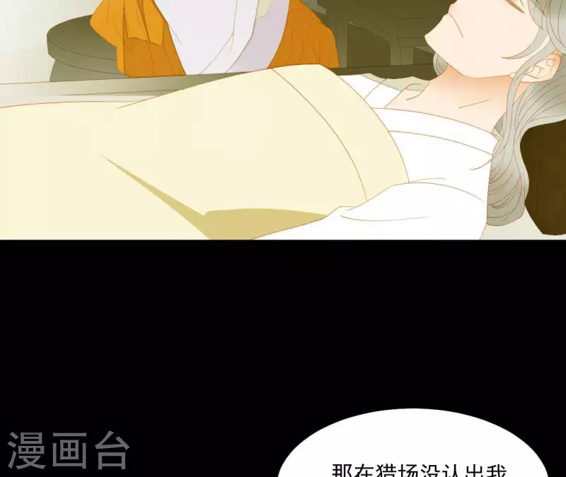 君非君韩漫全集-第109话 新来的下人无删减无遮挡章节图片 