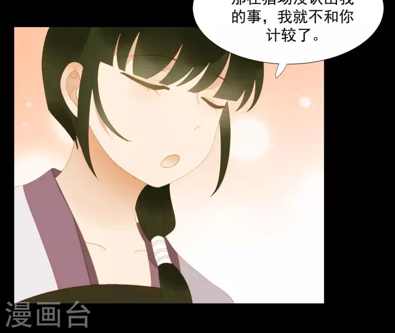 君非君韩漫全集-第109话 新来的下人无删减无遮挡章节图片 