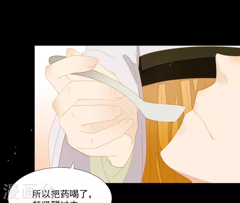 君非君韩漫全集-第109话 新来的下人无删减无遮挡章节图片 