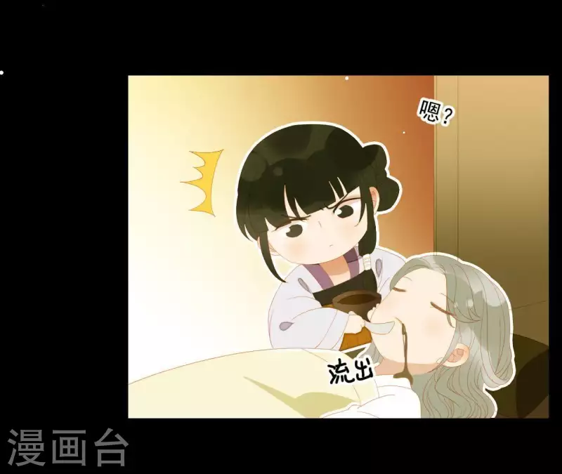 君非君韩漫全集-第109话 新来的下人无删减无遮挡章节图片 