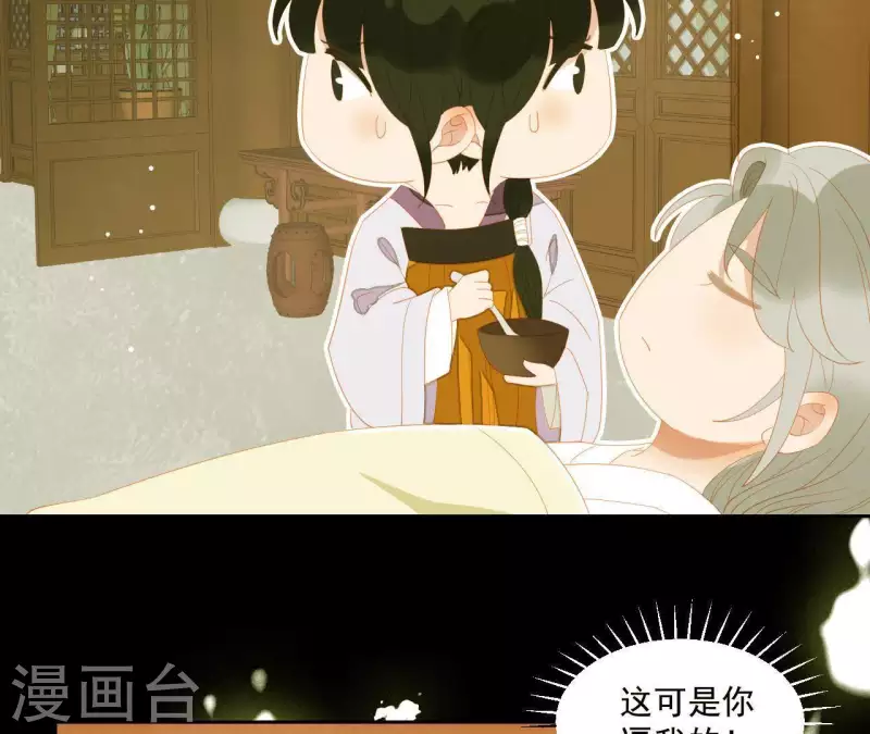 君非君韩漫全集-第109话 新来的下人无删减无遮挡章节图片 