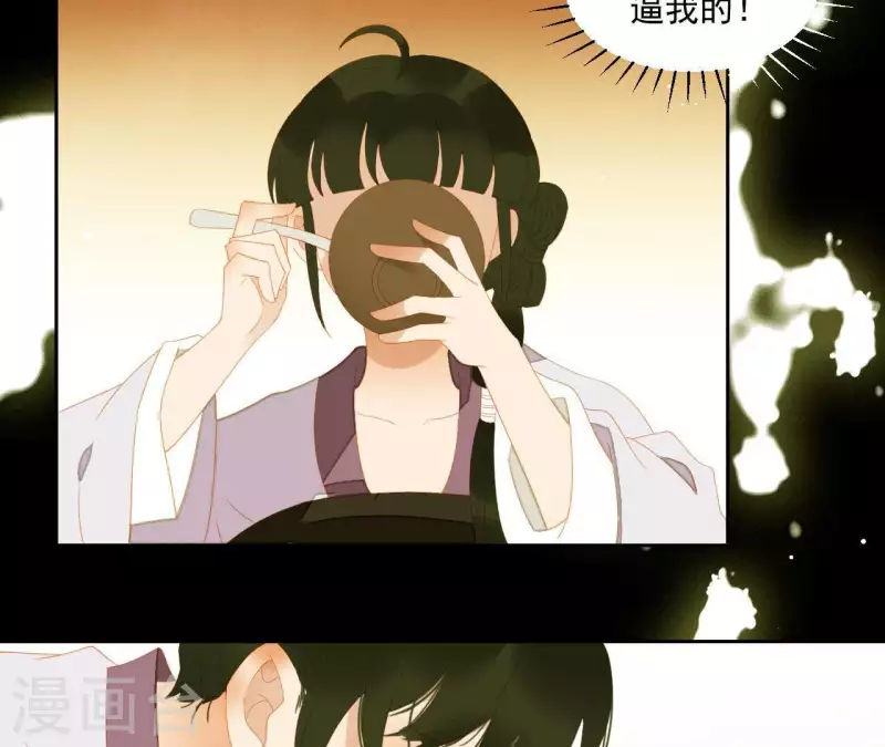 君非君韩漫全集-第109话 新来的下人无删减无遮挡章节图片 