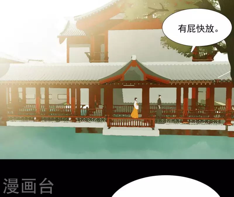 君非君韩漫全集-第109话 新来的下人无删减无遮挡章节图片 