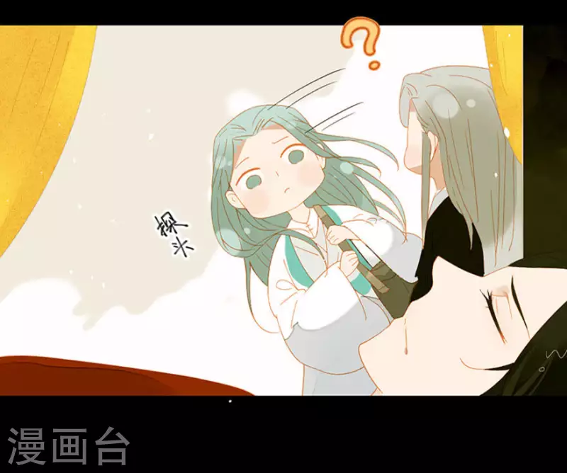君非君韩漫全集-第11话 馊主意害人无删减无遮挡章节图片 