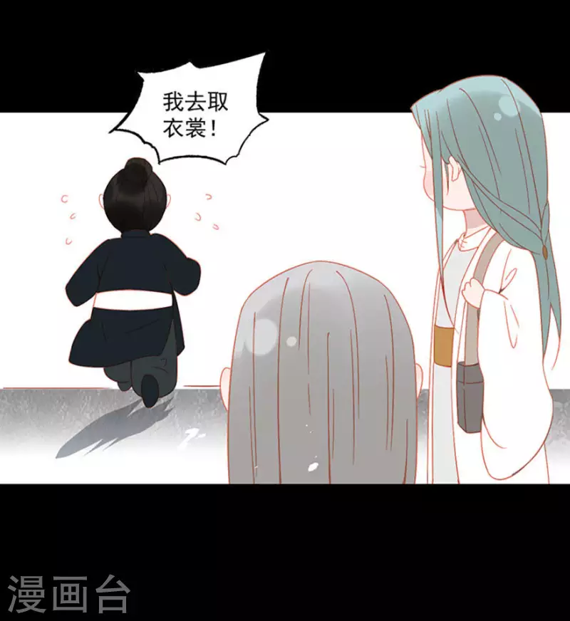 君非君韩漫全集-第11话 馊主意害人无删减无遮挡章节图片 
