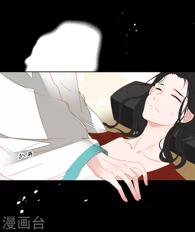 君非君韩漫全集-第11话 馊主意害人无删减无遮挡章节图片 