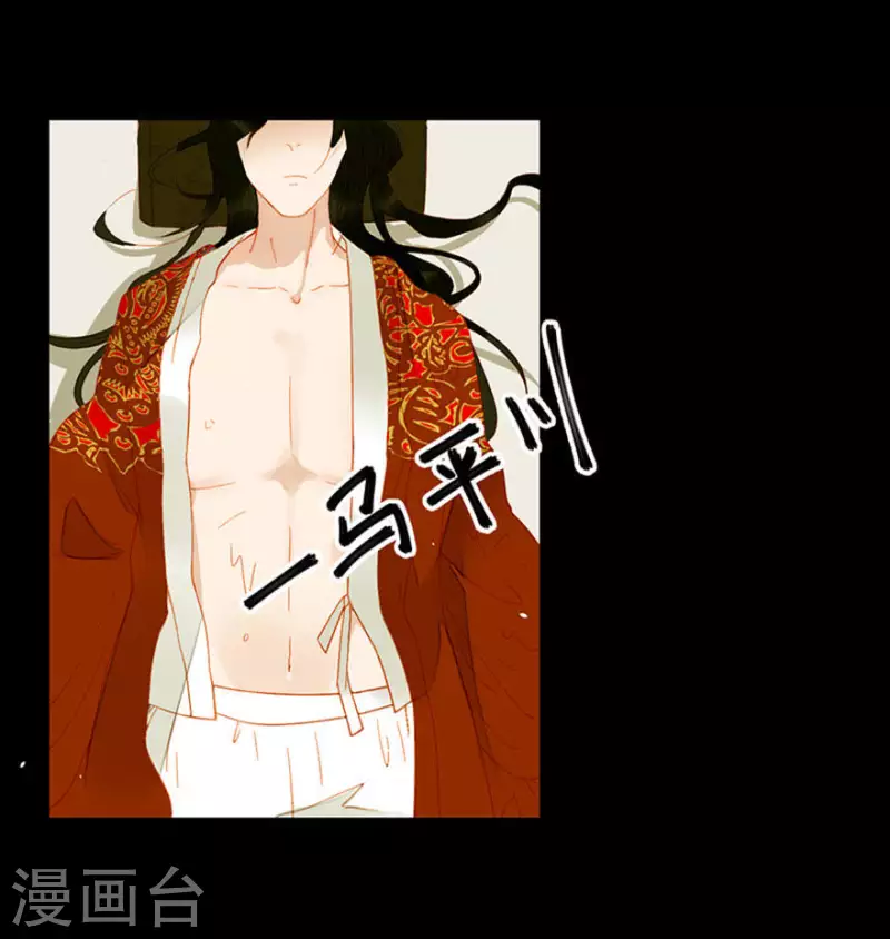 君非君韩漫全集-第11话 馊主意害人无删减无遮挡章节图片 