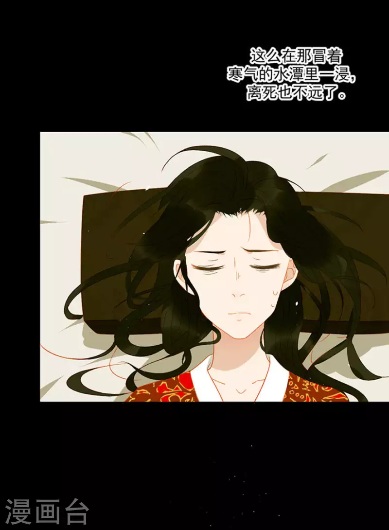 君非君韩漫全集-第11话 馊主意害人无删减无遮挡章节图片 