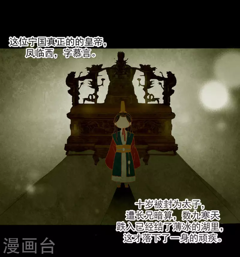 君非君韩漫全集-第11话 馊主意害人无删减无遮挡章节图片 