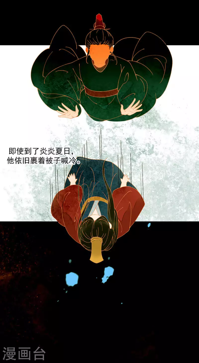 君非君韩漫全集-第11话 馊主意害人无删减无遮挡章节图片 