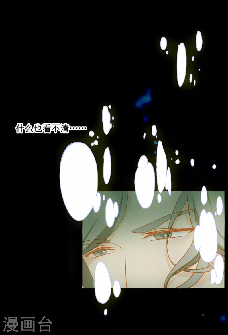 君非君韩漫全集-第11话 馊主意害人无删减无遮挡章节图片 