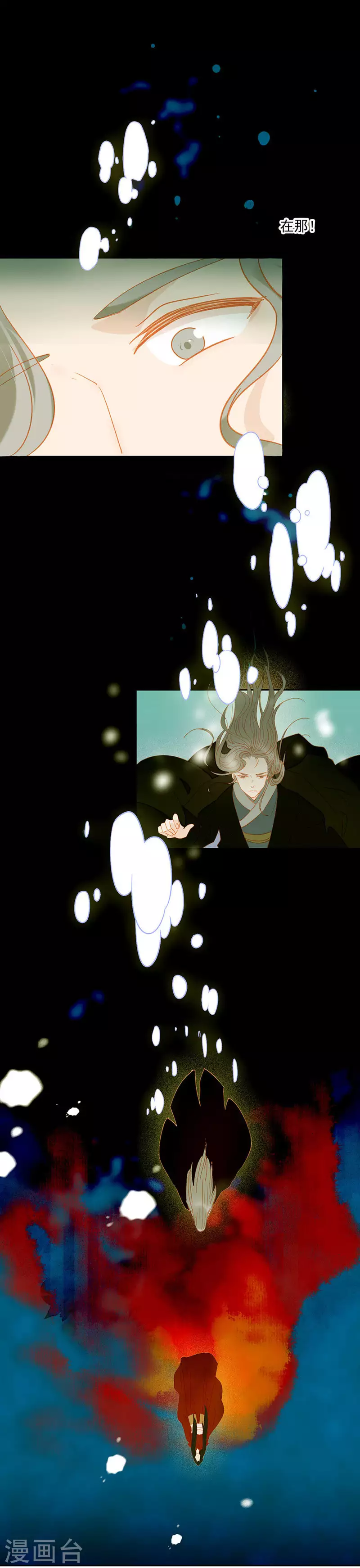 君非君韩漫全集-第11话 馊主意害人无删减无遮挡章节图片 