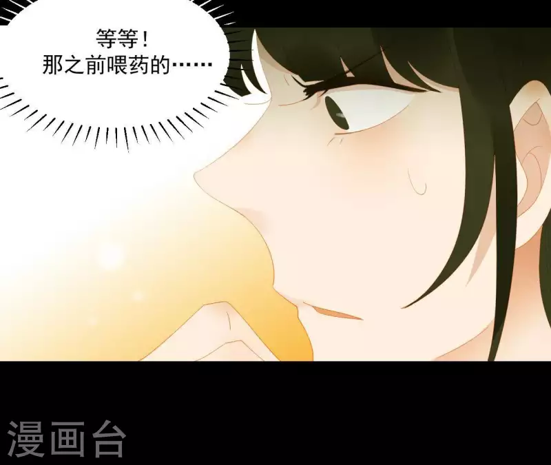 君非君韩漫全集-第110话 暗中观察无删减无遮挡章节图片 