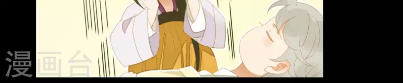 君非君韩漫全集-第110话 暗中观察无删减无遮挡章节图片 