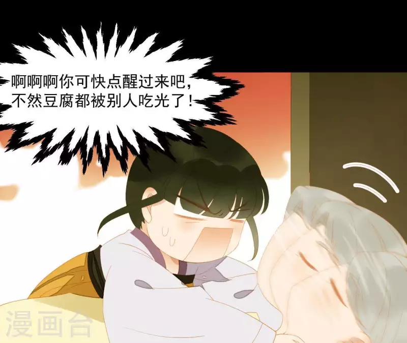 君非君韩漫全集-第110话 暗中观察无删减无遮挡章节图片 
