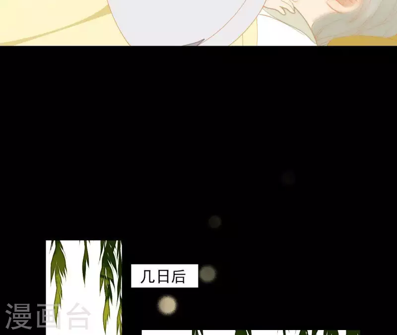 君非君韩漫全集-第110话 暗中观察无删减无遮挡章节图片 