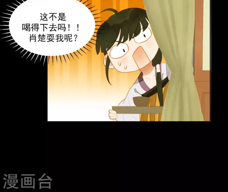 君非君韩漫全集-第110话 暗中观察无删减无遮挡章节图片 