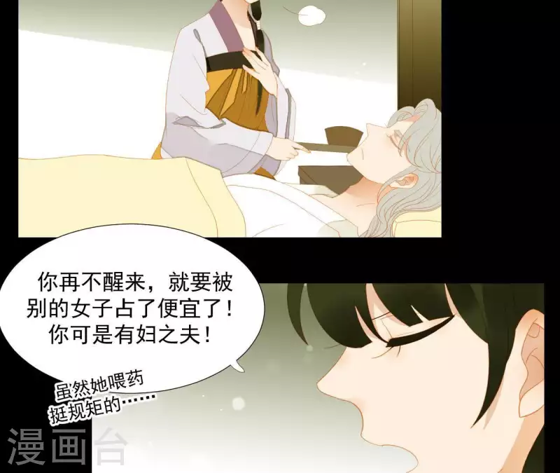 君非君韩漫全集-第110话 暗中观察无删减无遮挡章节图片 