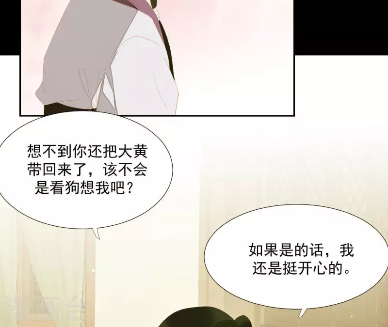 君非君韩漫全集-第110话 暗中观察无删减无遮挡章节图片 