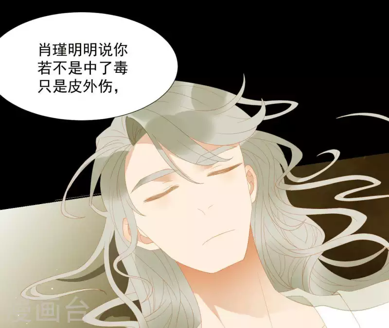 君非君韩漫全集-第110话 暗中观察无删减无遮挡章节图片 