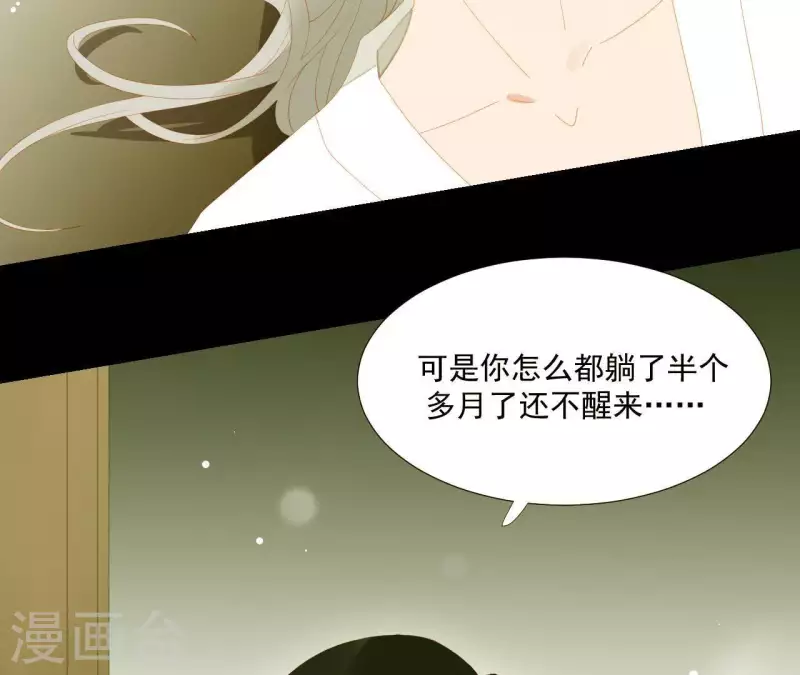 君非君韩漫全集-第110话 暗中观察无删减无遮挡章节图片 