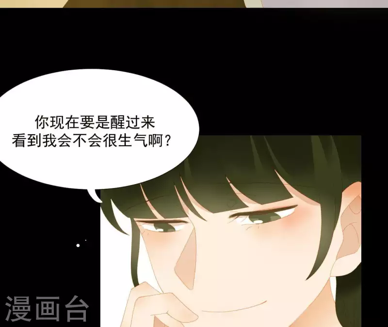 君非君韩漫全集-第110话 暗中观察无删减无遮挡章节图片 