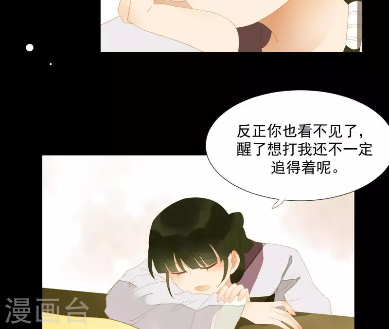 君非君韩漫全集-第110话 暗中观察无删减无遮挡章节图片 
