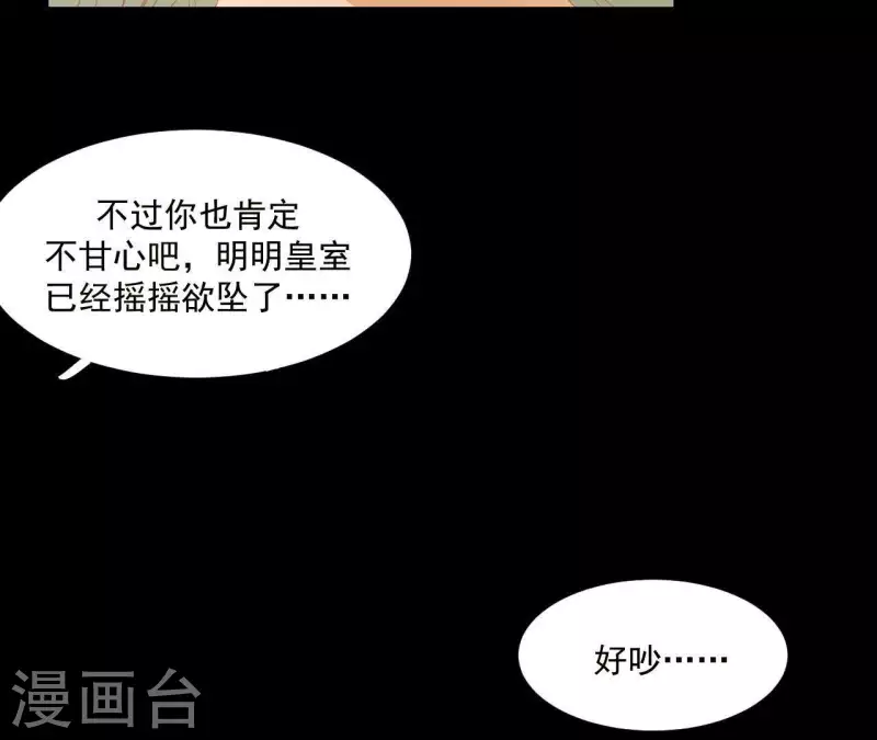 君非君韩漫全集-第110话 暗中观察无删减无遮挡章节图片 