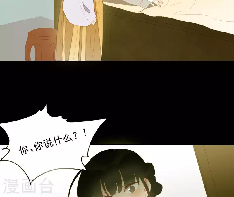 君非君韩漫全集-第110话 暗中观察无删减无遮挡章节图片 