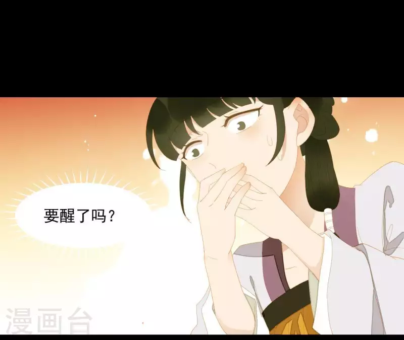 君非君韩漫全集-第110话 暗中观察无删减无遮挡章节图片 