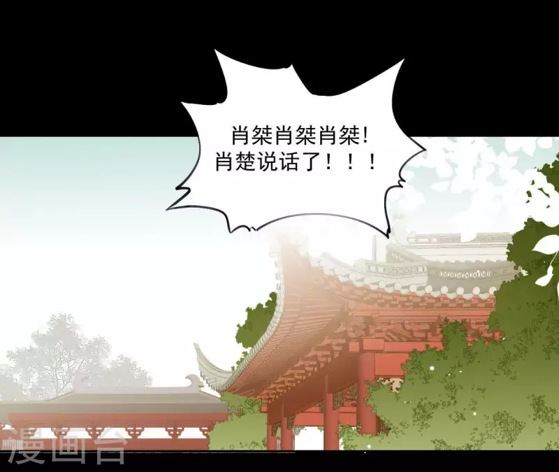君非君韩漫全集-第110话 暗中观察无删减无遮挡章节图片 
