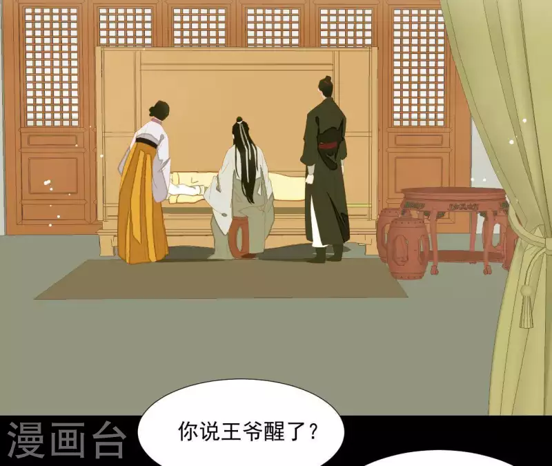君非君韩漫全集-第110话 暗中观察无删减无遮挡章节图片 