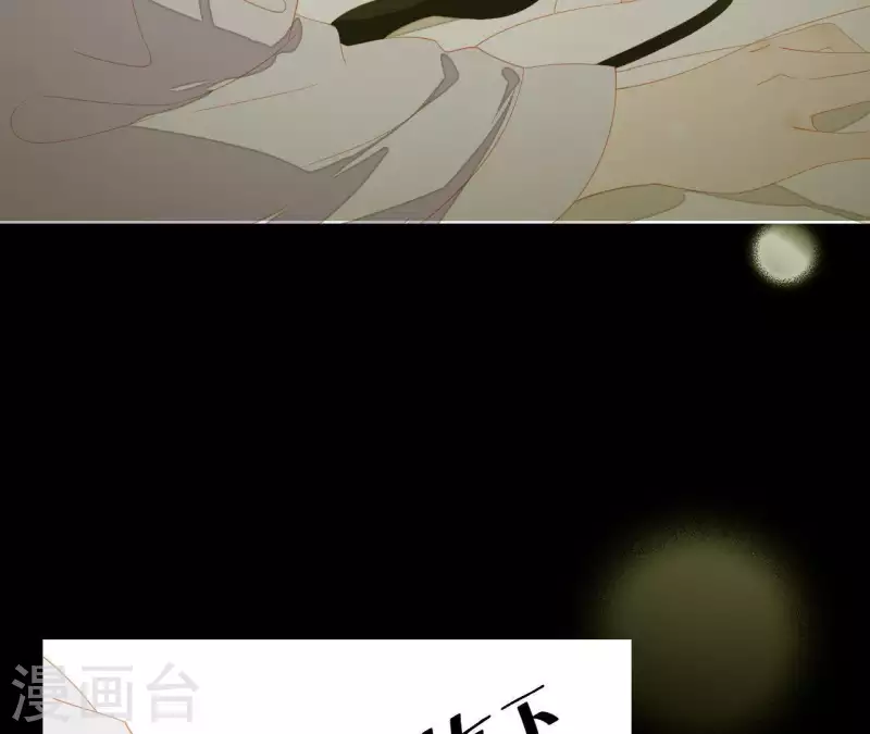 君非君韩漫全集-第110话 暗中观察无删减无遮挡章节图片 