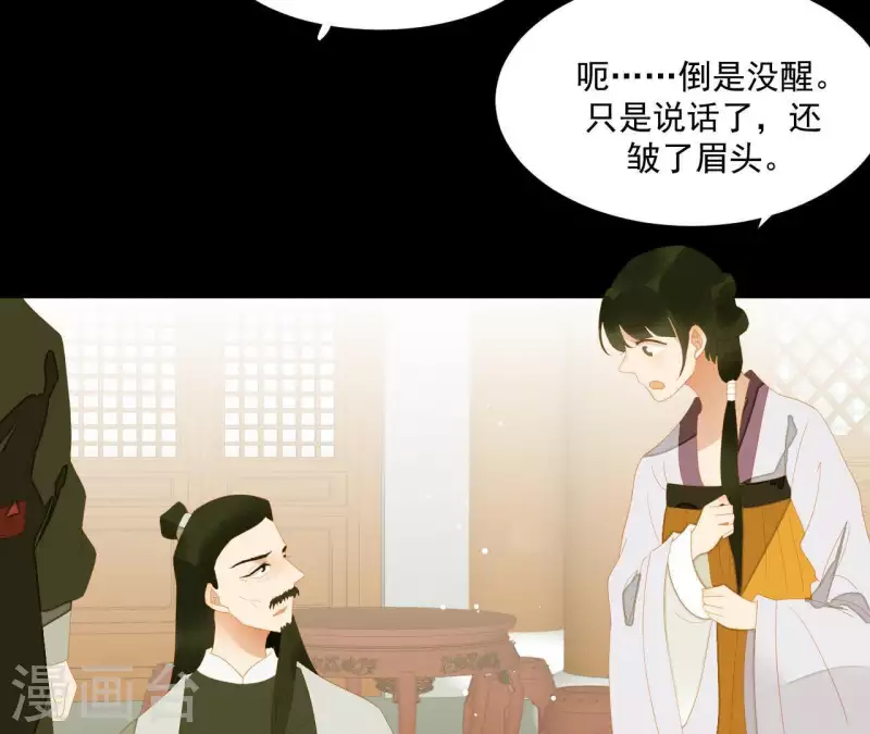 君非君韩漫全集-第110话 暗中观察无删减无遮挡章节图片 