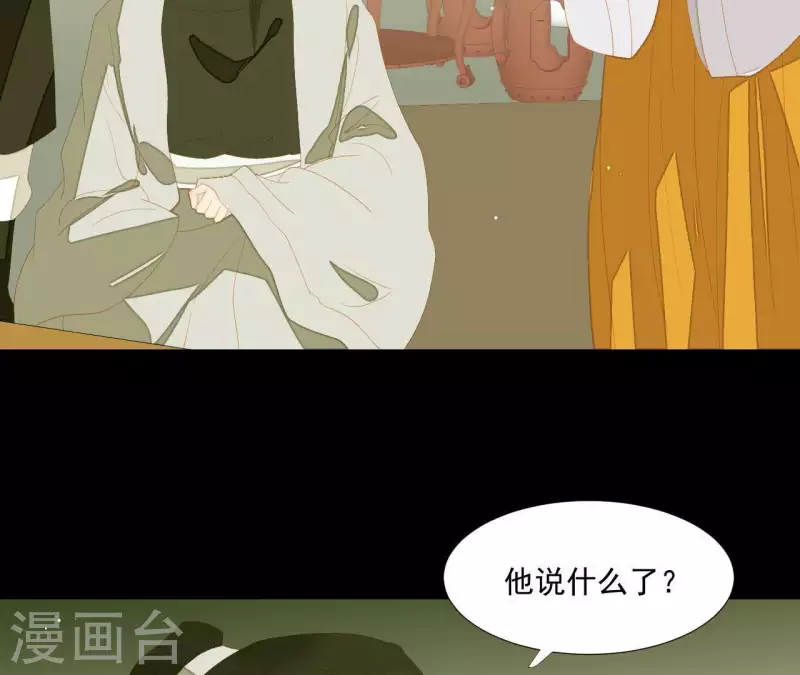 君非君韩漫全集-第110话 暗中观察无删减无遮挡章节图片 