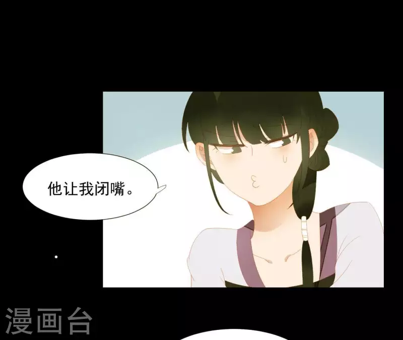 君非君韩漫全集-第110话 暗中观察无删减无遮挡章节图片 