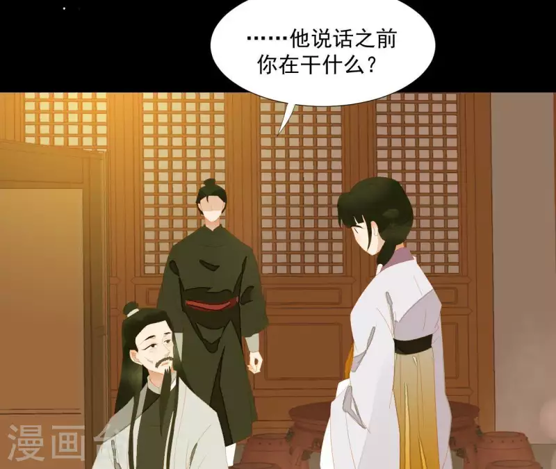 君非君韩漫全集-第110话 暗中观察无删减无遮挡章节图片 