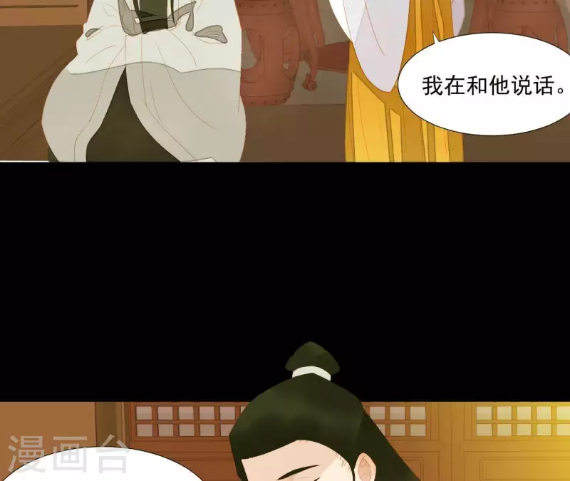 君非君韩漫全集-第110话 暗中观察无删减无遮挡章节图片 
