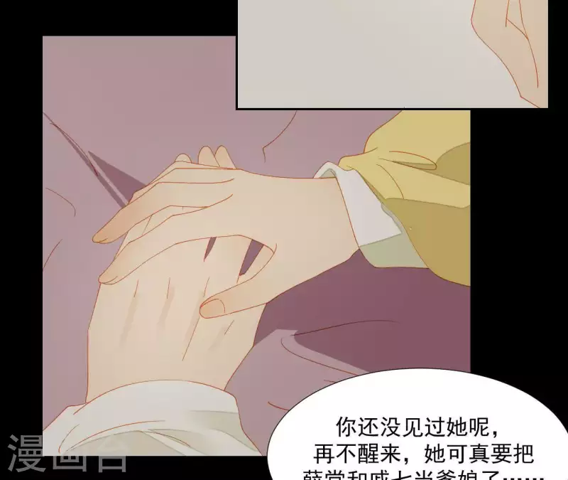 君非君韩漫全集-第111话 怎么还不滚？无删减无遮挡章节图片 