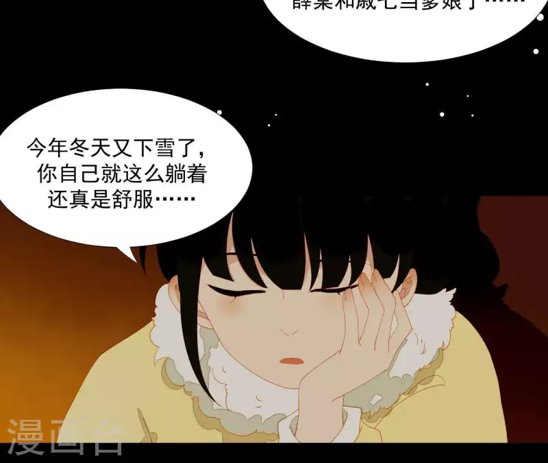 君非君韩漫全集-第111话 怎么还不滚？无删减无遮挡章节图片 