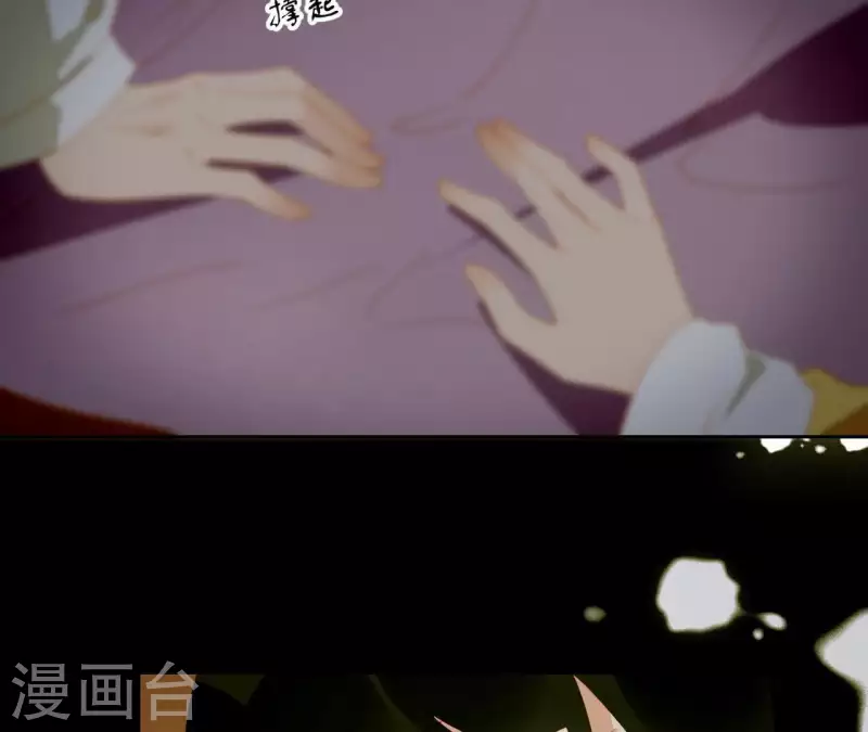 君非君韩漫全集-第111话 怎么还不滚？无删减无遮挡章节图片 