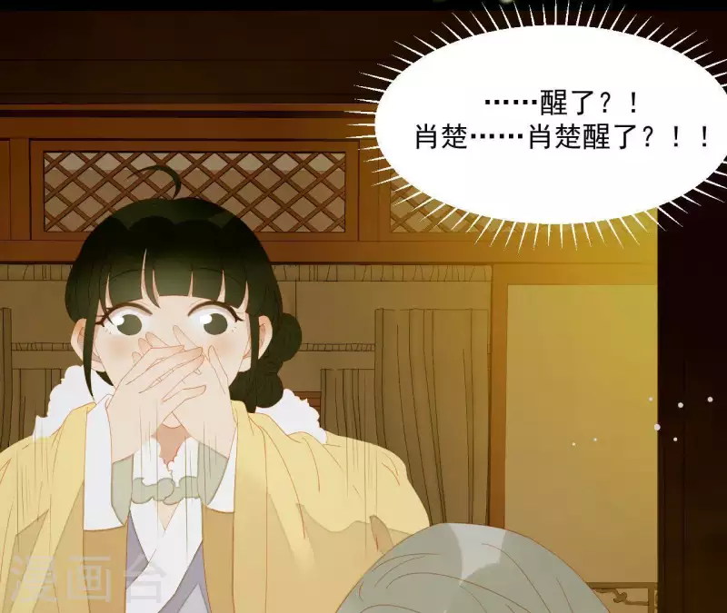 君非君韩漫全集-第111话 怎么还不滚？无删减无遮挡章节图片 
