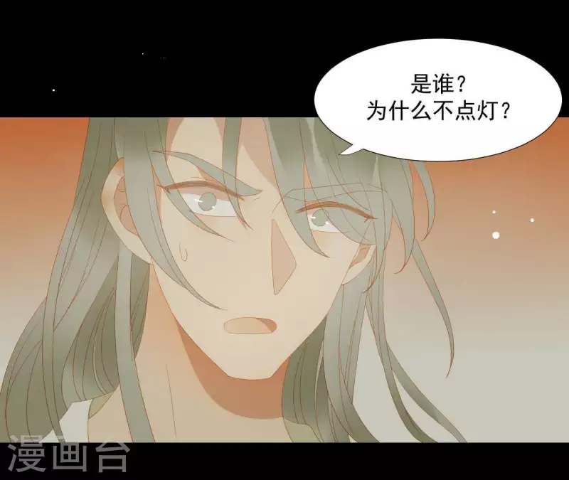 君非君韩漫全集-第111话 怎么还不滚？无删减无遮挡章节图片 